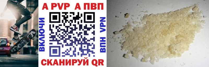 Купить закладки  Цивильск  Alpha PVP мука 