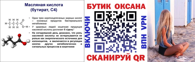 Купить  Цивильск  Бутират бутандиол 