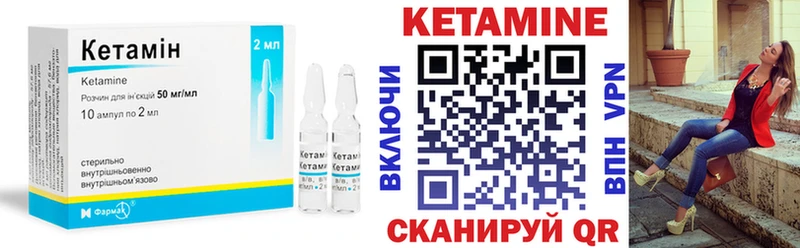 КЕТАМИН VHQ  Купить где  Цивильск 