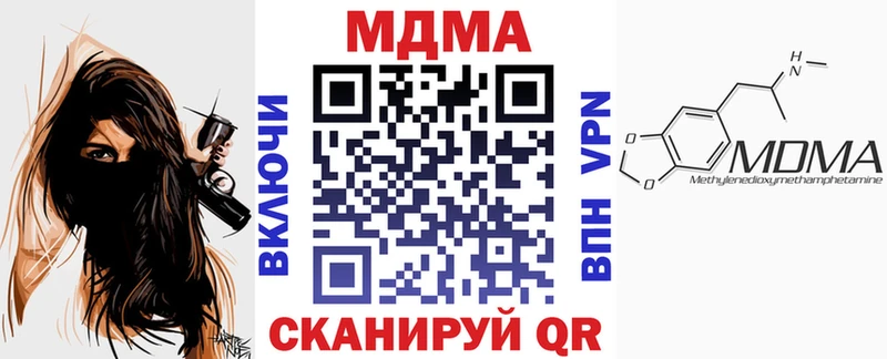MDMA кристаллы Цивильск