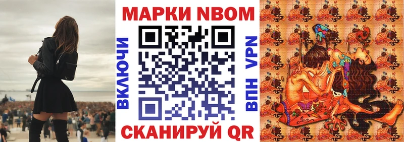 Марки 25I-NBOMe 1,8мг  Купить  Цивильск 